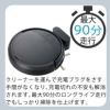 AiMY 全自動ロボットクリーナー AIM-RC41 ブラック AiMY エイミー ブラック 小型サイズ  走行時間選べる  ボタン一つ スタート自動充電 ワンタッチ 簡単操作   熨斗対応不可