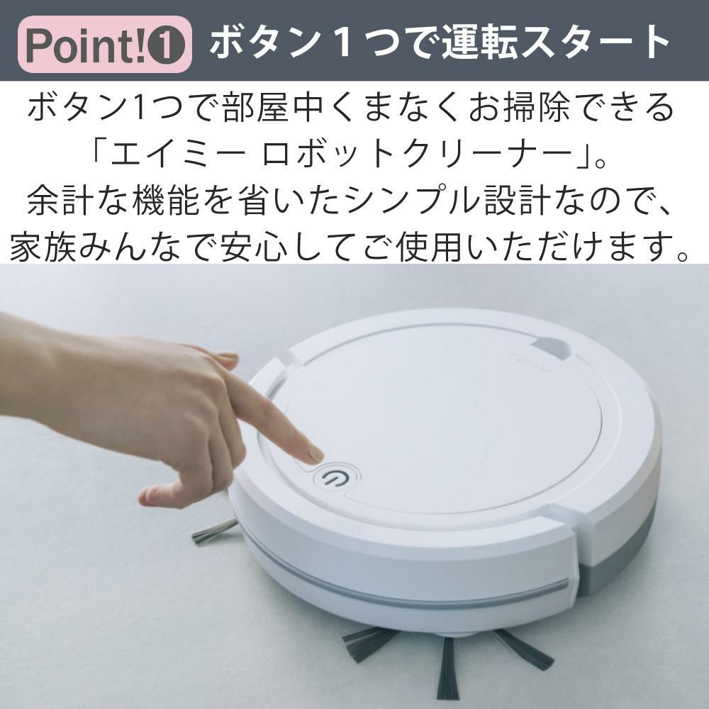 AiMY ロボットクリーナー AIM-RC32 ホワイト AIM-RC32専用モップキット付 2点セット