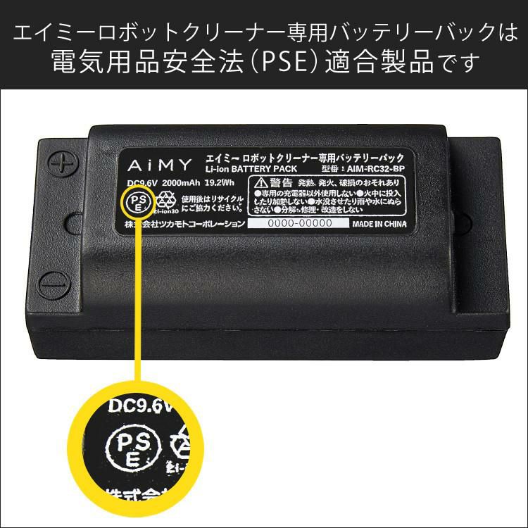 AiMY ロボットクリーナー AIM-RC32 ホワイト AIM-RC32専用モップキット付 2点セット