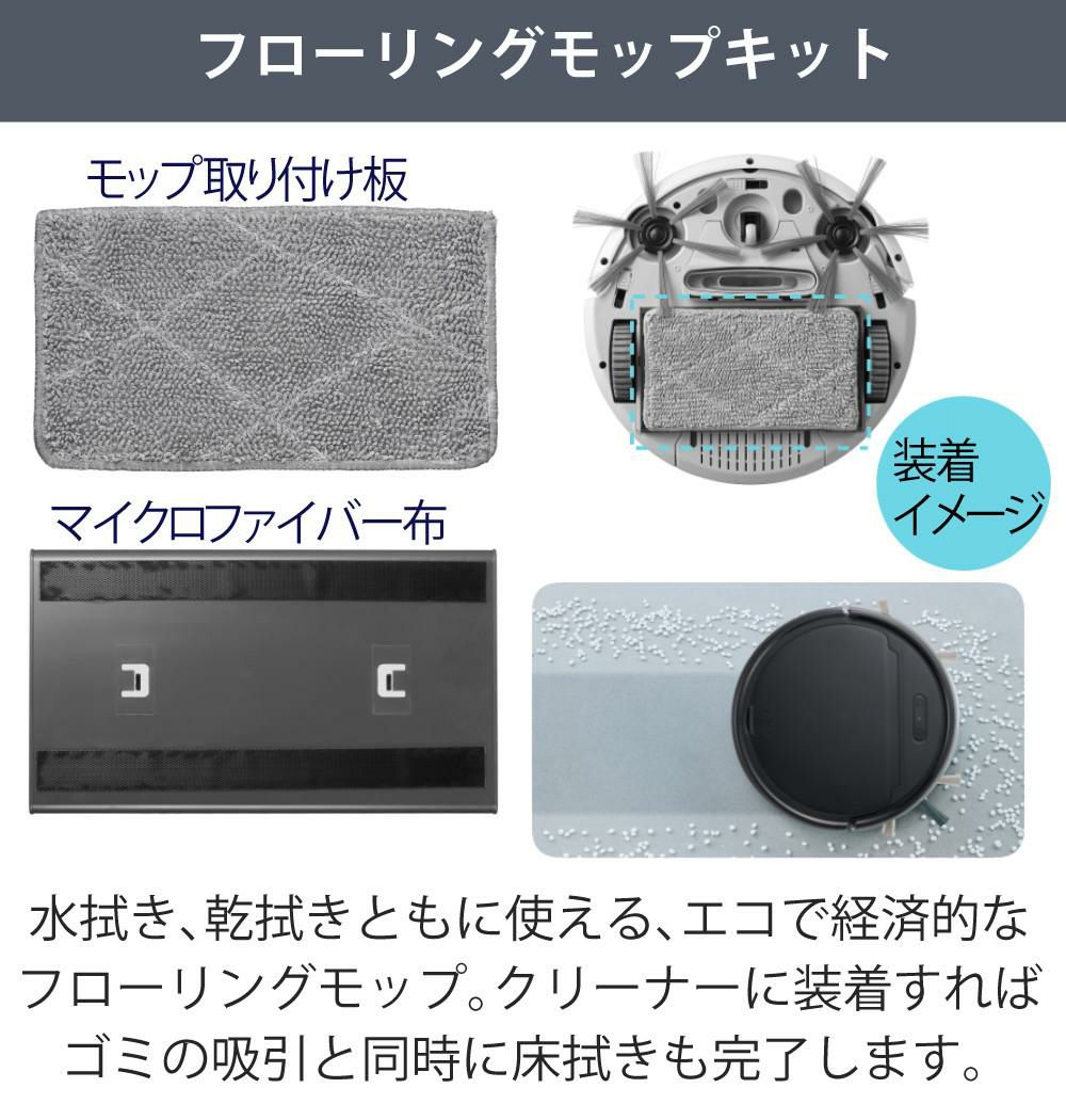 AiMY 全自動ロボットクリーナー AIM-RC41 ブラック AIM-RC41専用モップキット付 2点セット