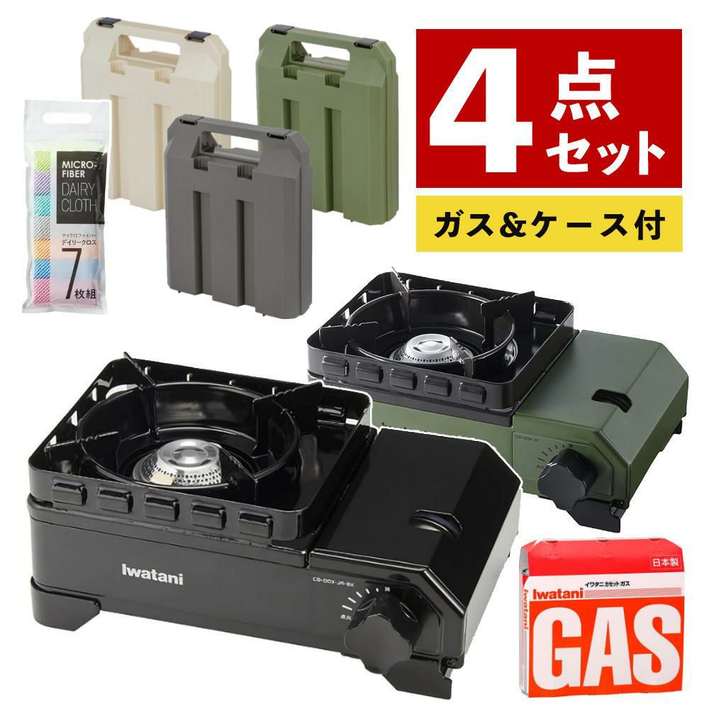 イワタニ タフまるジュニア CB-ODX-JR カセットガス＆収納ケース付きセット