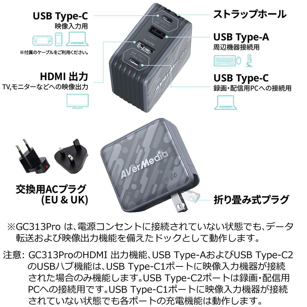 アバーメディア ライブジェネレータポケット AVerMedia LIVE GENERATOR POCKET GC313PWH HDMIケーブル付きセット