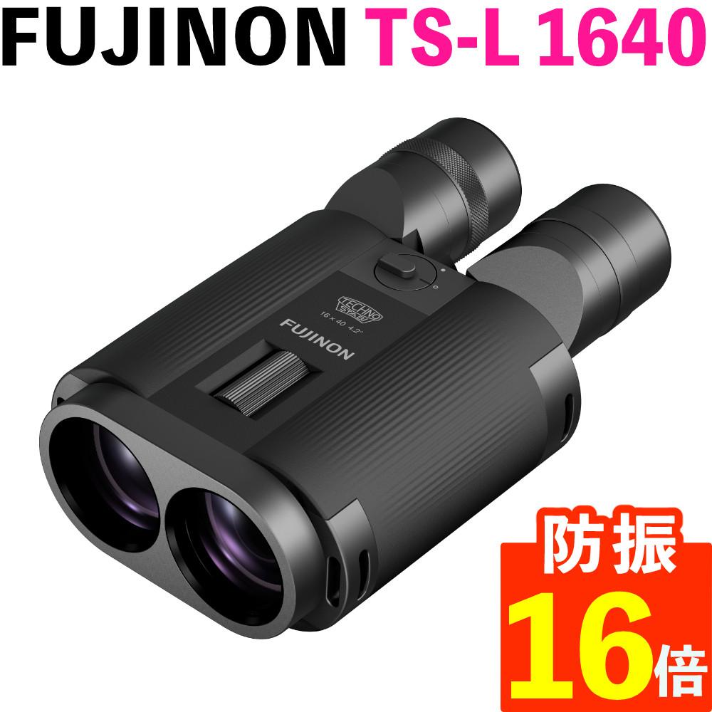 フジノン 防振双眼鏡 テクノスタビ TS-L 1640 FUJINON TECHNO-STABI