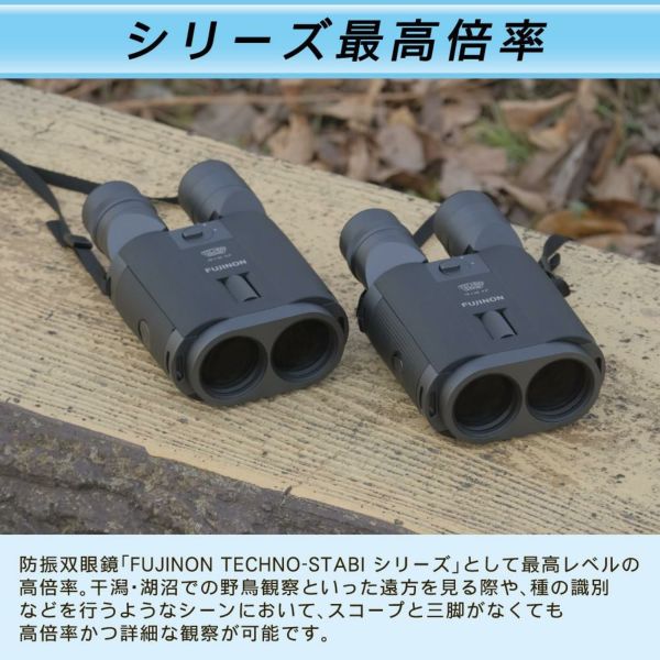 フジノン 防振双眼鏡 テクノスタビ TS-L 1640 FUJINON TECHNO-STABI