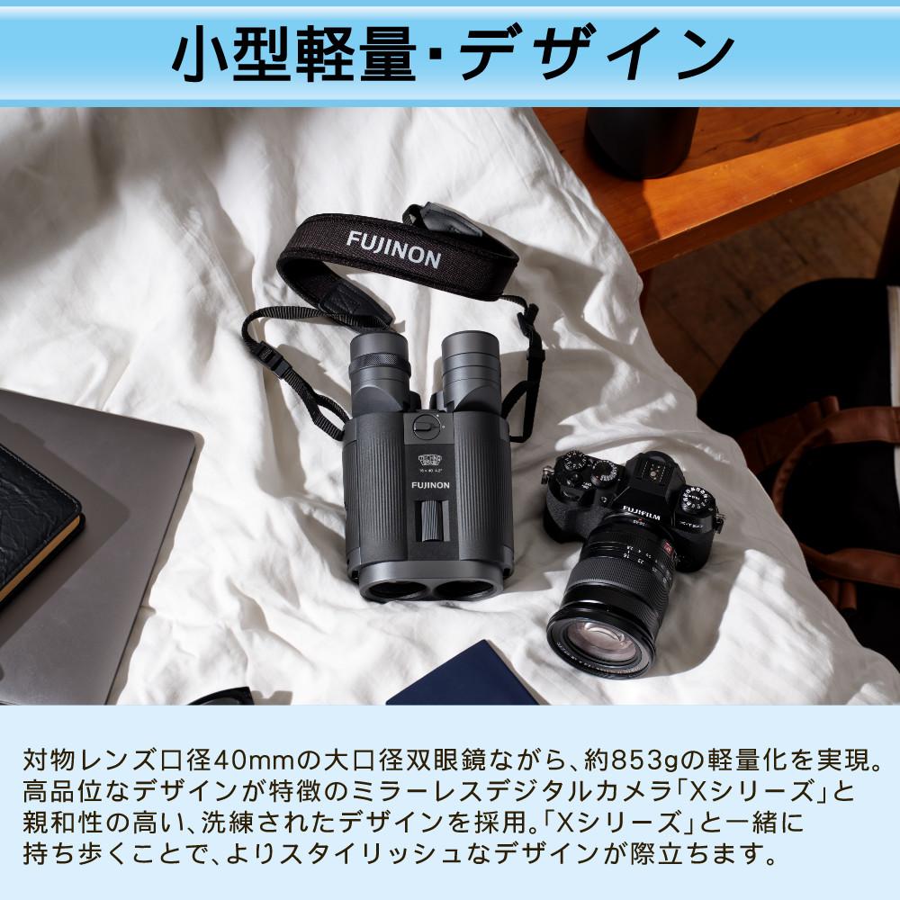 フジノン 防振双眼鏡 テクノスタビ TS-L 1640 FUJINON TECHNO-STABI