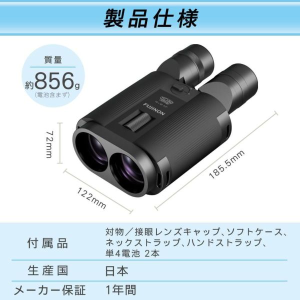 フジノン 防振双眼鏡 テクノスタビ TS-L 1640 FUJINON TECHNO-STABI