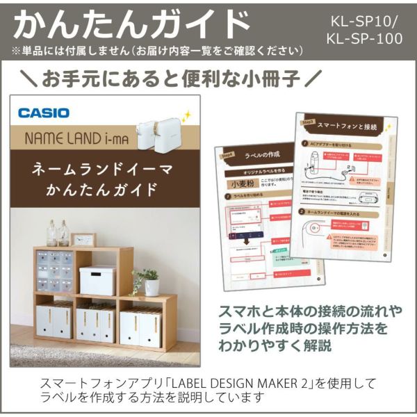 カシオ ネームランド i-ma KL-SP10-PN ピーナッツモデル(スヌーピー) 4点セット