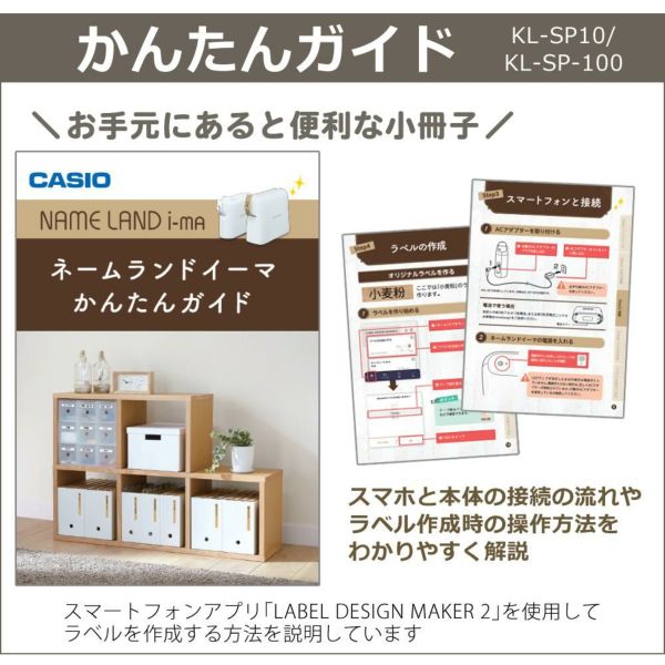 (4点セット) カシオ ネームランド i-ma ちいかわ KL-SP100-CK