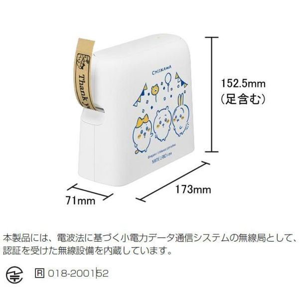 (4点セット) カシオ ネームランド i-ma ちいかわ KL-SP100-CK