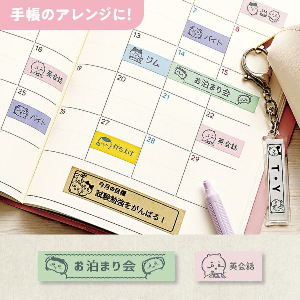 (4点セット) カシオ ネームランド i-ma ちいかわ KL-SP100-CK
