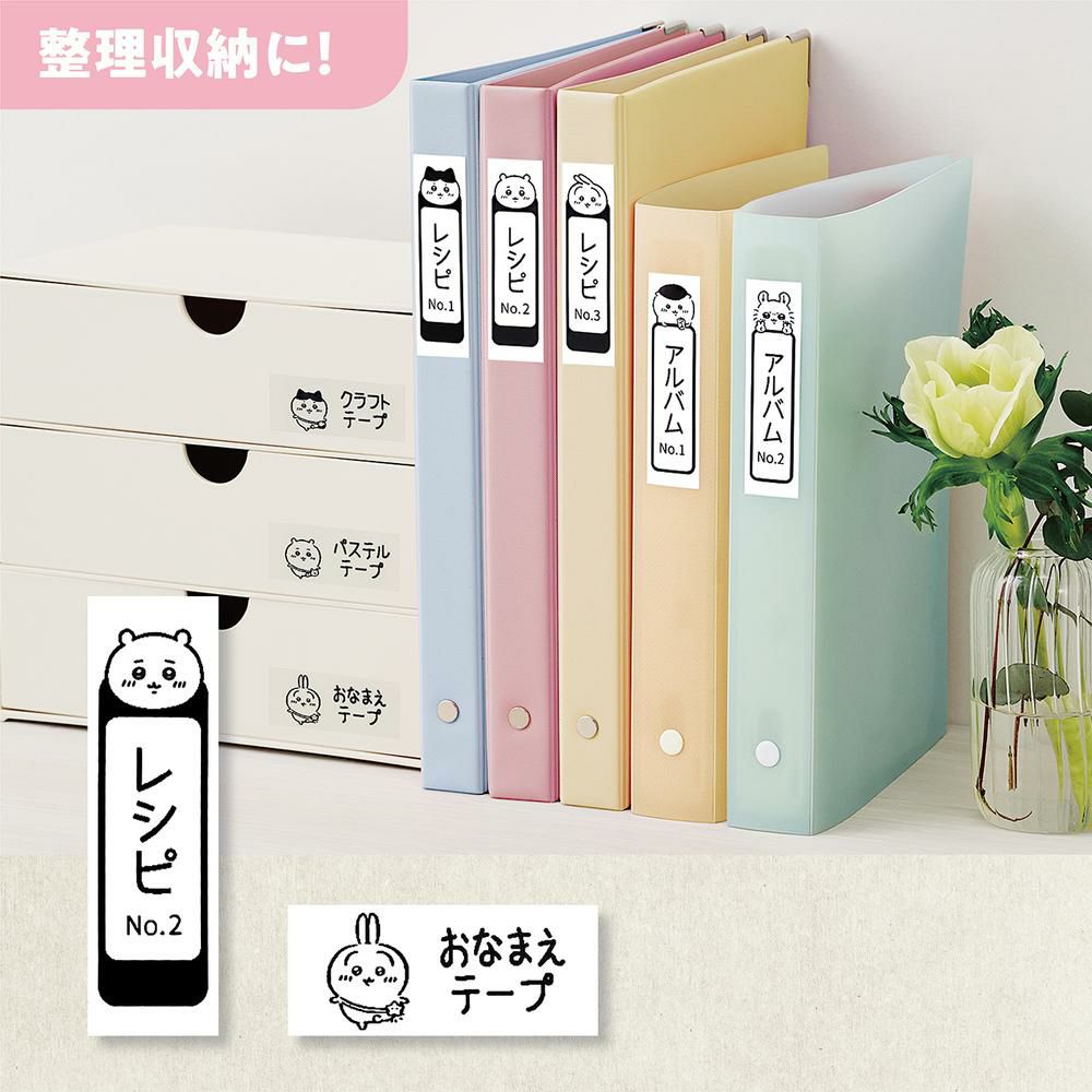(4点セット) カシオ ネームランド i-ma ちいかわ KL-SP100-CK