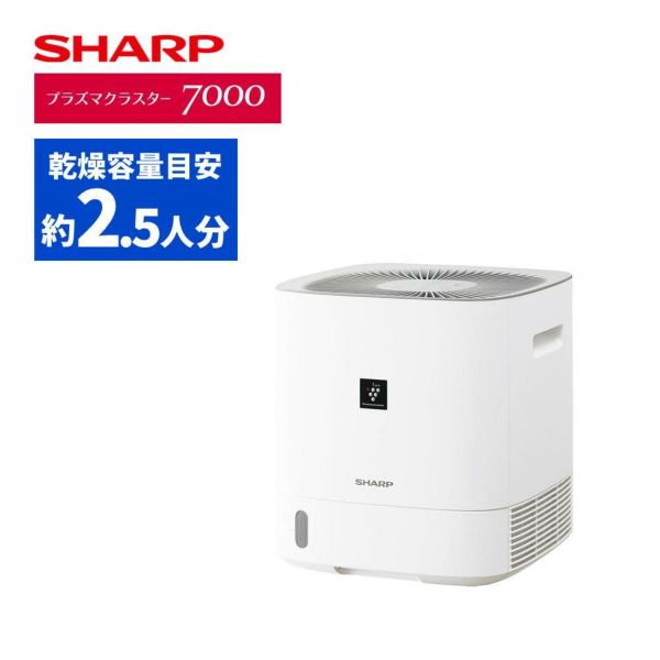 シャープ 除湿機 衣類乾燥 CV-S60-W ホワイト 乾燥容量約2.5人分 SHARP 衣類乾燥除湿機 デシカント式 プラズマクラスター 7000