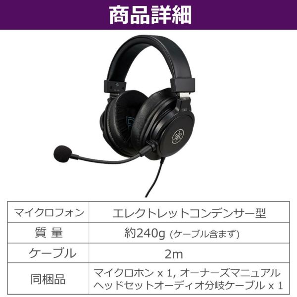 ヤマハ YAMAHA スタジオ音質ヘッドセット YH-G01 ブラック