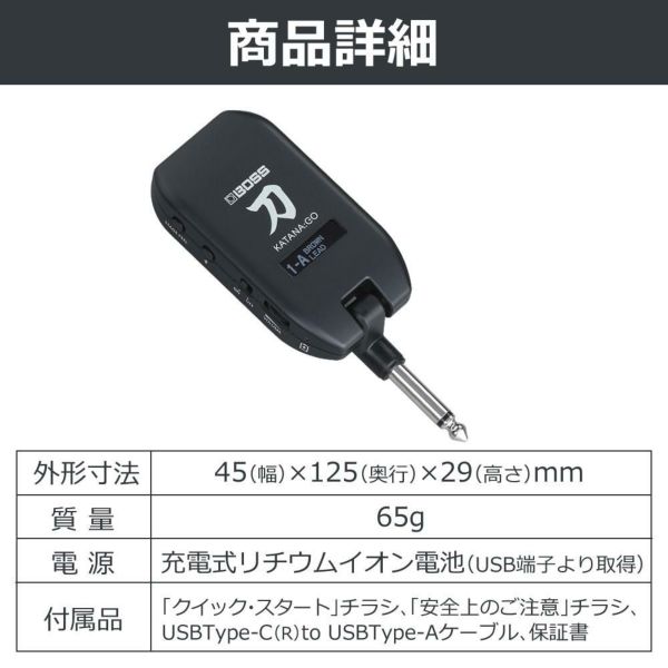 BOSS KATANA:GO KTN-GO2 ヘッドホンアンプ