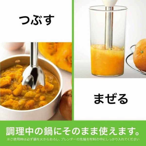 ハンドブレンダー ブラウン マルチクイック5 ヴァリオフィットハンドブレンダー MQ5035