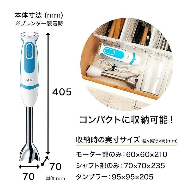 ハンドブレンダー ブラウン マルチクイック5 ヴァリオフィットハンドブレンダー MQ5035