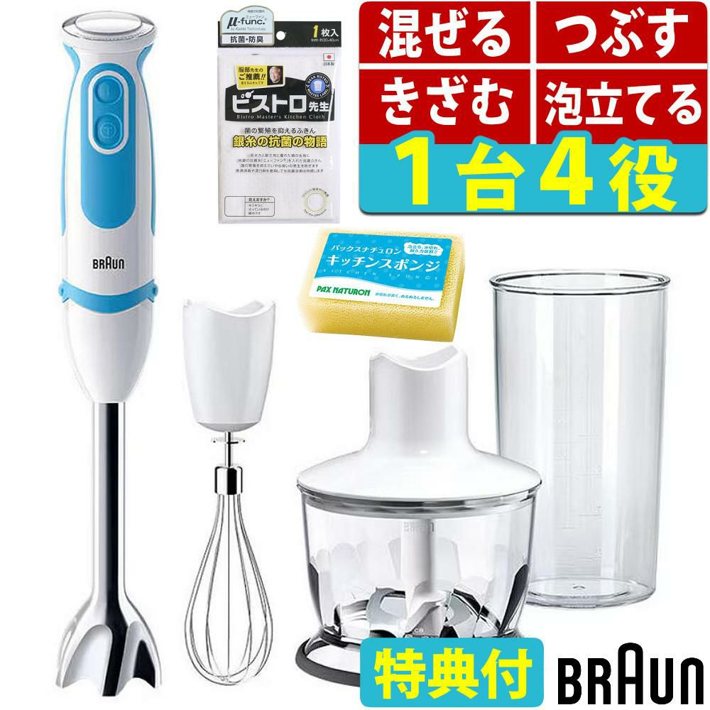 ブラウン マルチクイック5 ヴァリオフィットハンドブレンダー MQ5035 スポンジ＆クロス付き セット