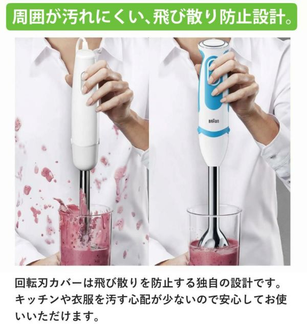 ブラウン マルチクイック5 ヴァリオフィットハンドブレンダー MQ5035 スポンジ＆クロス付き セット