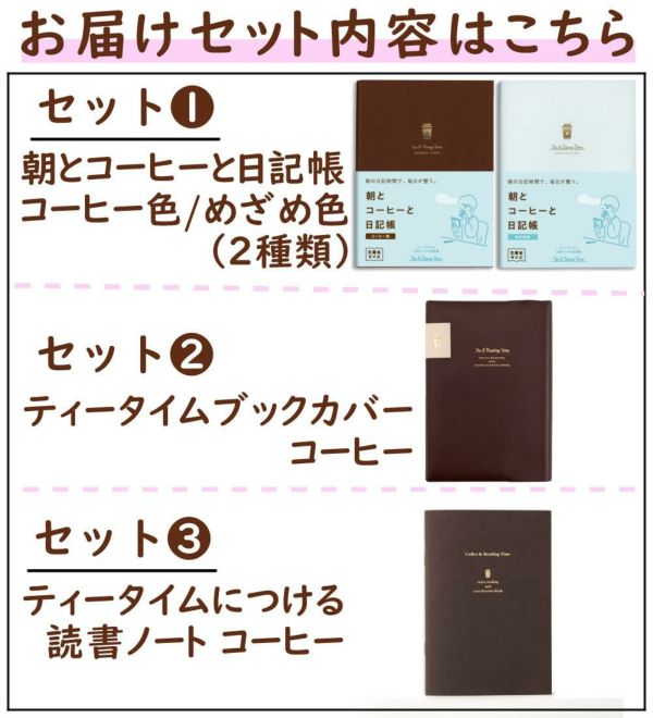 ダイゴー 朝とコーヒーと日記帳 コーヒー R2269 JETSTREAM PRIME ペン付 6点セット