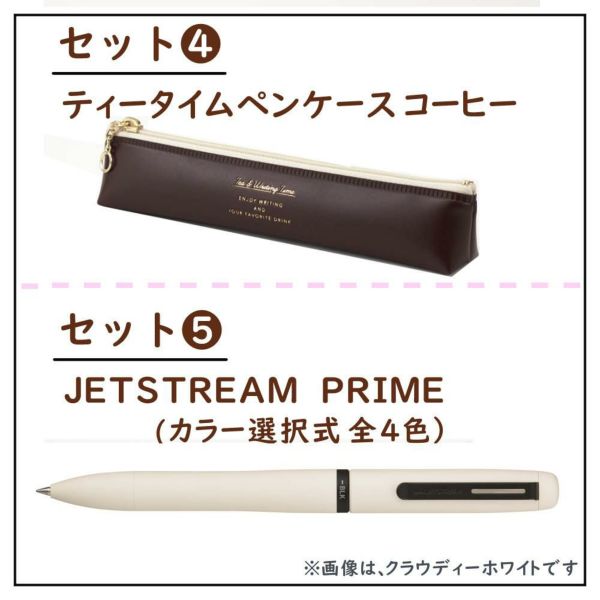 ダイゴー 朝とコーヒーと日記帳 コーヒー R2269 JETSTREAM PRIME ペン付 6点セット