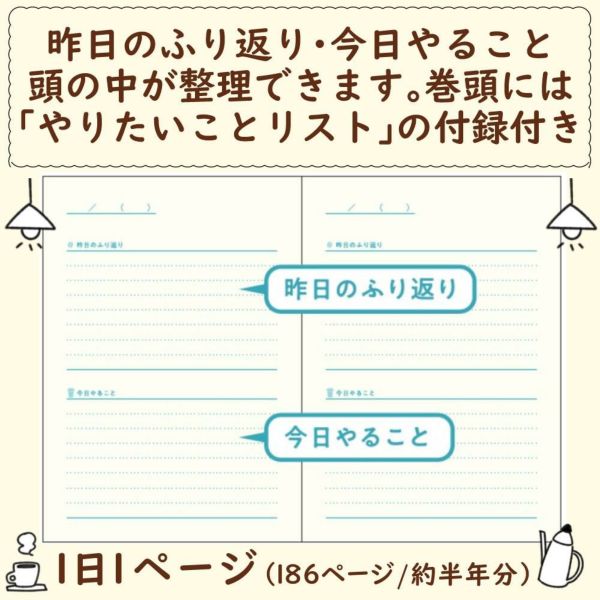 ダイゴー 朝とコーヒーと日記帳 コーヒー R2269 JETSTREAM PRIME ペン付 6点セット