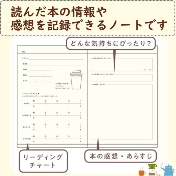 ダイゴー 朝とコーヒーと日記帳 コーヒー R2269 JETSTREAM PRIME ペン付 6点セット