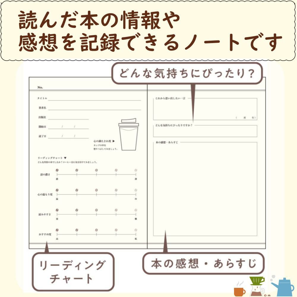 ダイゴー 朝とコーヒーと日記帳 コーヒー R2269 JETSTREAM PRIME ペン付 6点セット