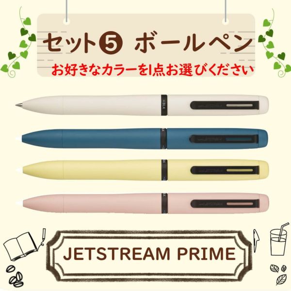 ダイゴー 朝とコーヒーと日記帳 コーヒー R2269 JETSTREAM PRIME ペン付 6点セット