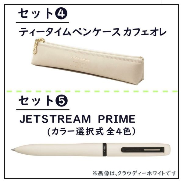 ダイゴー 夜とカフェオレと日記帳 カフェオレ R2270 JETSTREAM PRIME ペン付 6点セット