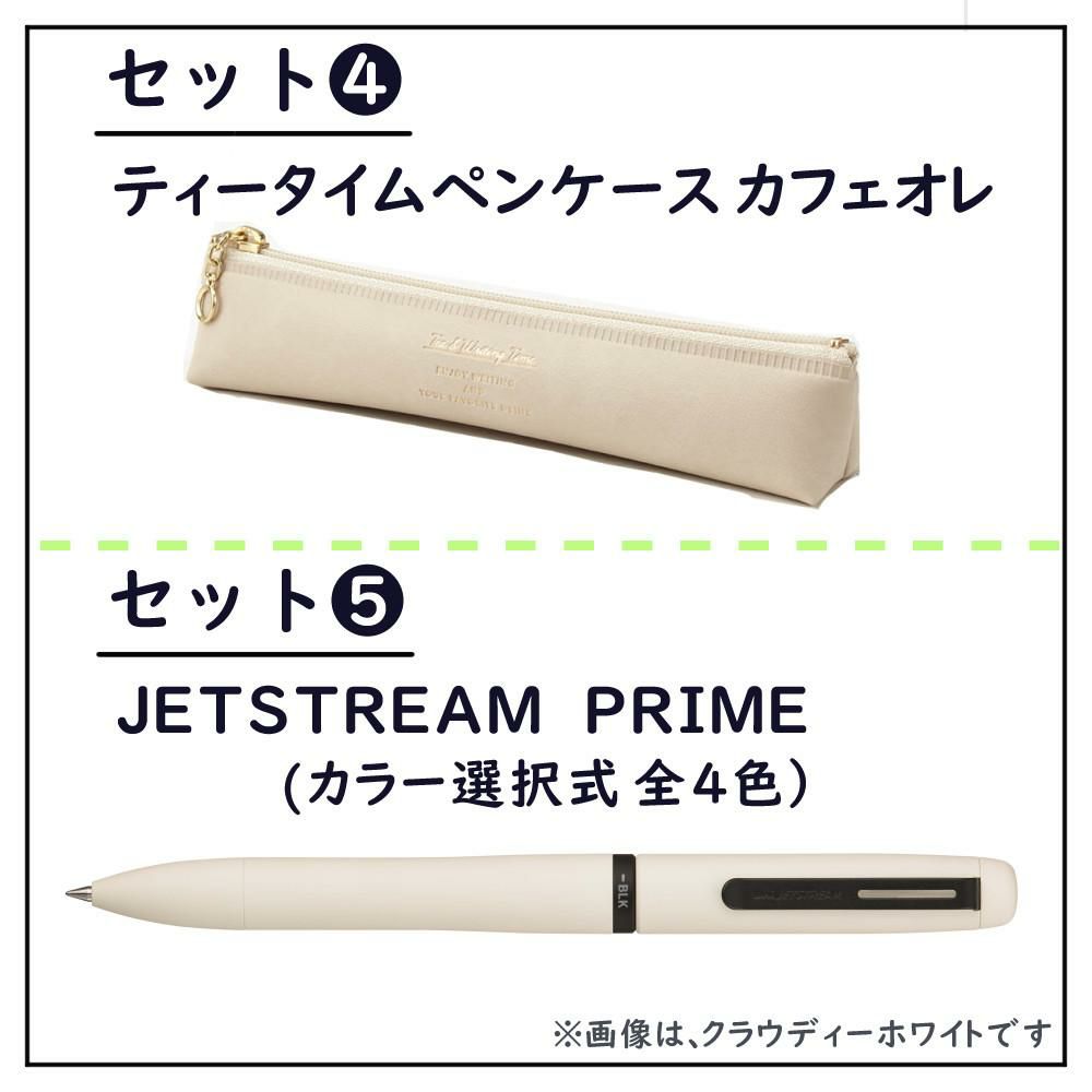 ダイゴー 夜とカフェオレと日記帳 カフェオレ R2270 JETSTREAM PRIME ペン付 6点セット