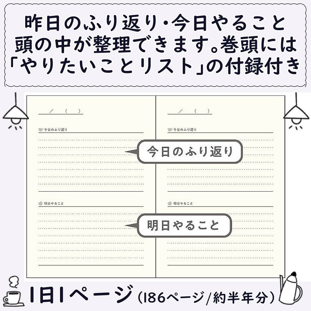 ダイゴー 夜とカフェオレと日記帳 カフェオレ R2270 JETSTREAM PRIME ペン付 6点セット
