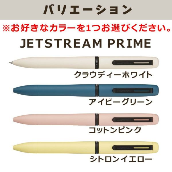 ダイゴー 夜とカフェオレと日記帳 カフェオレ R2270 JETSTREAM PRIME ペン付 6点セット