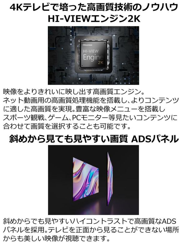 ハイセンス 32A4N 32インチ HD液晶テレビ Hisense 32型 液晶画面用ハイテククロス セット