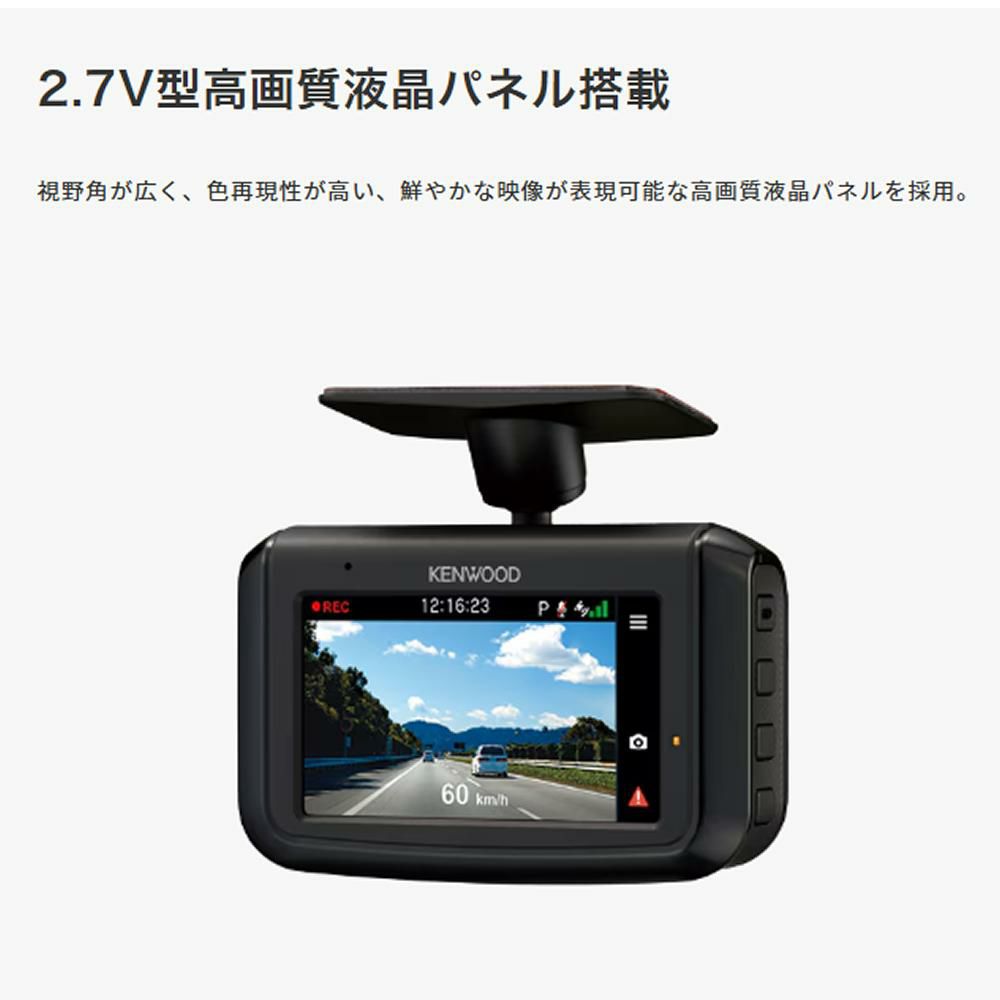 ケンウッド ドライブレコーダー  DRV-R30S