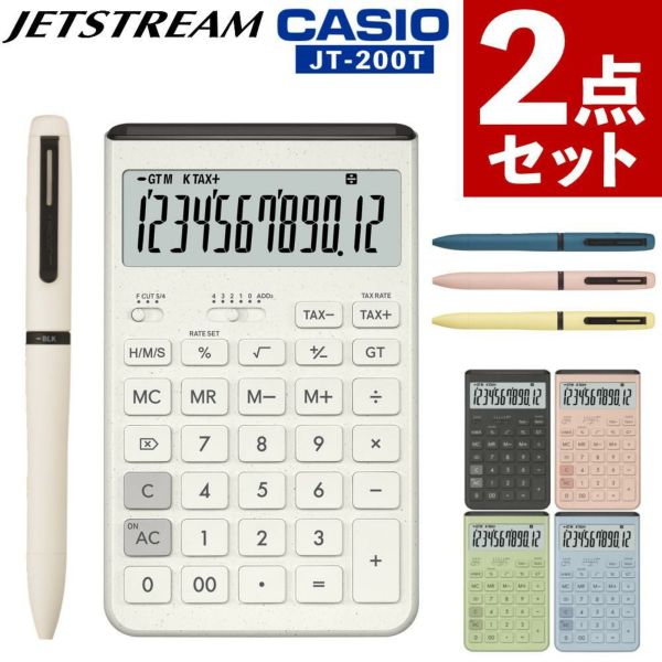 三菱鉛筆 JETSTREAM PRIME SXE3-LPR-05 カシオ 電卓付き 2点セット