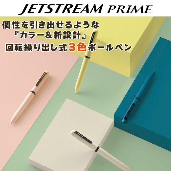 三菱鉛筆 JETSTREAM PRIME SXE3-LPR-05 カシオ 電卓付き 2点セット