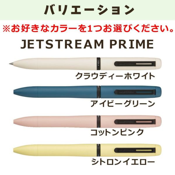 三菱鉛筆 JETSTREAM PRIME SXE3-LPR-05 カシオ 電卓付き 2点セット