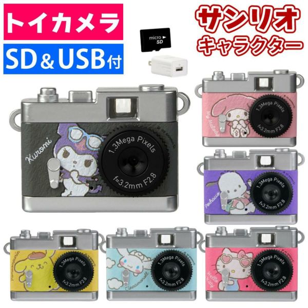 ケンコートイカメラ サンリオキャラクター PIENI ピエニ デジタルカメラ 超小型