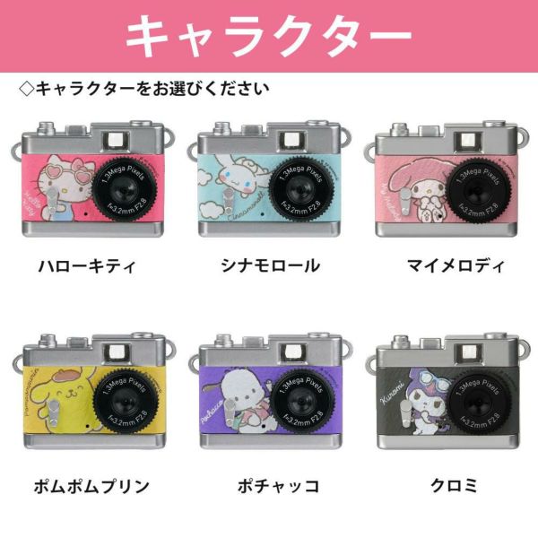 ケンコートイカメラ サンリオキャラクター PIENI ピエニ デジタルカメラ 超小型