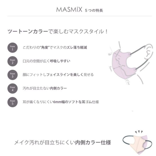 川本産業 MASMiX マスミックス  マカロンピンク×ライトグレー 7枚入×3パック