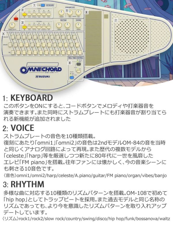 SUZUKI スズキ オムニコード OM-108 オートハープ 電子楽器 自動伴奏機能付き
