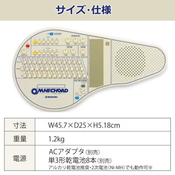SUZUKI スズキ オムニコード OM-108 オートハープ 電子楽器 自動伴奏機能付き