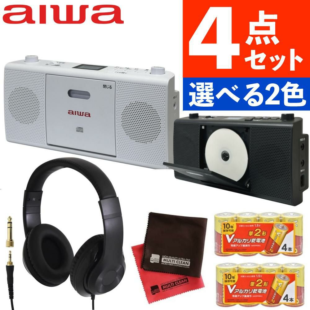 aiwa アイワ CDラジオ audio -G RCD1 GAA4-RCD0001 カラー選択式  ヘッドホン 単二電池8本 クロス2枚付き 4点セット