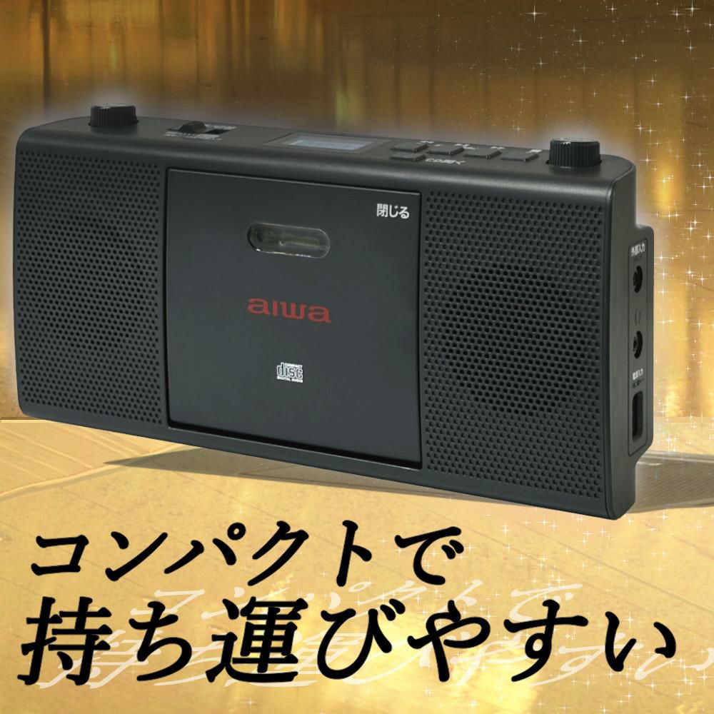 aiwa アイワ CDラジオ audio -G RCD1 GAA4-RCD0001 カラー選択式  ヘッドホン 単二電池8本 クロス2枚付き 4点セット