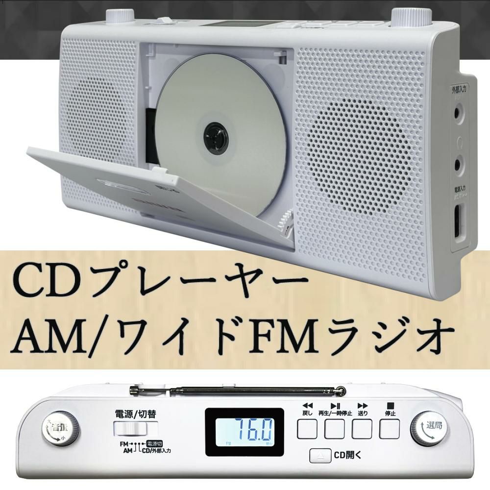aiwa アイワ CDラジオ audio -G RCD1 GAA4-RCD0001 カラー選択式  ヘッドホン 単二電池8本 クロス2枚付き 4点セット
