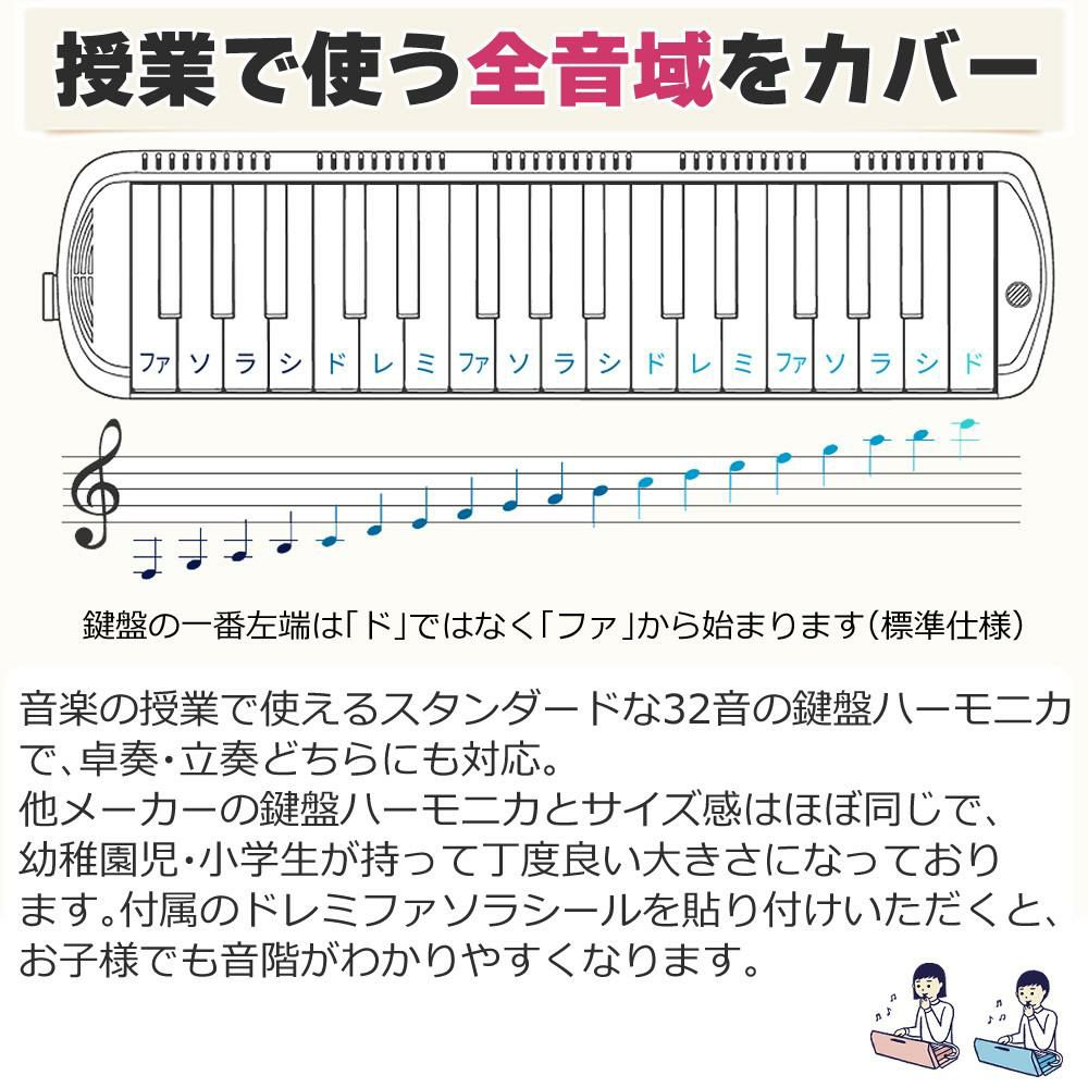 選べる 21色！KC キョーリツ 鍵盤ハーモニカ メロディピアノ 32鍵 P3001-32K Melody Piano 学校 音楽 授業