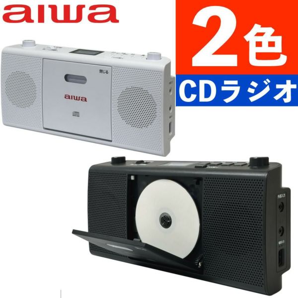 aiwa アイワ CDラジオ audio -G RCD1 GAA4-RCD0001 カラー選択式