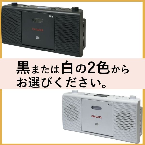 aiwa アイワ CDラジオ audio -G RCD1 GAA4-RCD0001 カラー選択式