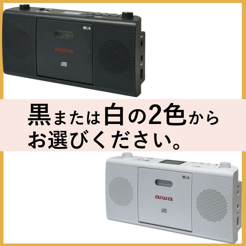 aiwa アイワ CDラジオ audio -G RCD1 GAA4-RCD0001 カラー選択式