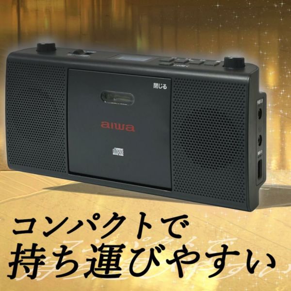 aiwa アイワ CDラジオ audio -G RCD1 GAA4-RCD0001 カラー選択式